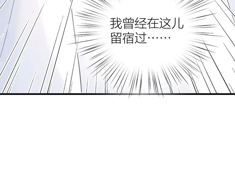 第4话 见家长好恐怖！ 第18页