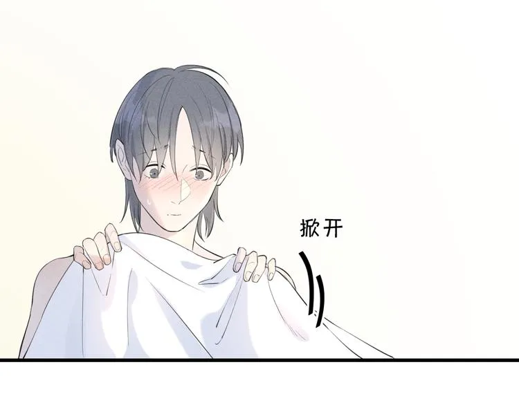 第4话 见家长好恐怖！ 第20页