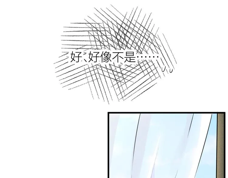 第4话 见家长好恐怖！ 第21页