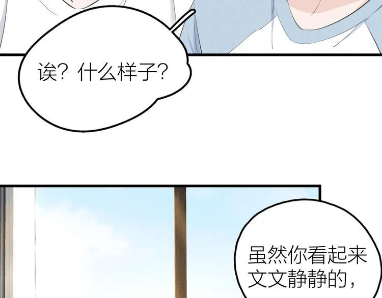 第4话 见家长好恐怖！ 第53页