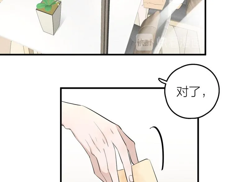 第4话 见家长好恐怖！ 第80页