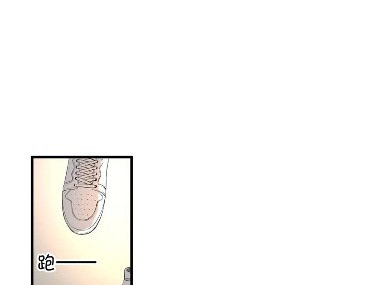 第3话 不是一见如故 第14页