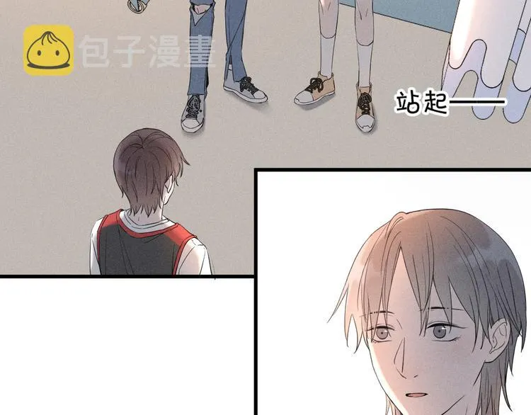 第3话 不是一见如故 第20页