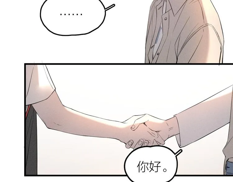 第3话 不是一见如故 第25页
