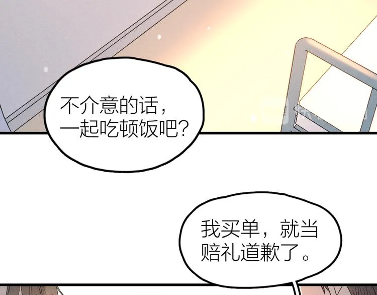 第3话 不是一见如故 第27页
