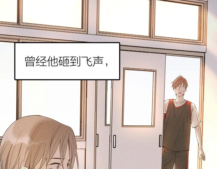 第3话 不是一见如故 第30页