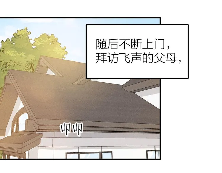 第3话 不是一见如故 第34页