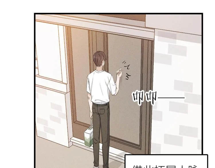 第3话 不是一见如故 第35页