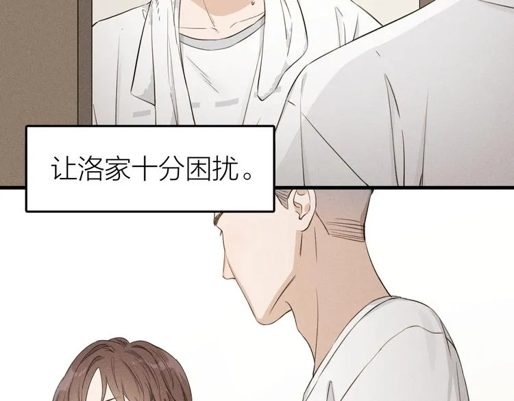 第3话 不是一见如故 第37页