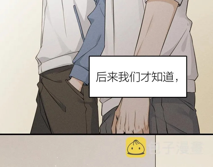 第3话 不是一见如故 第39页