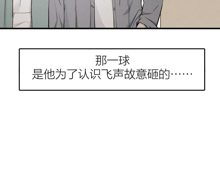 第3话 不是一见如故 第41页