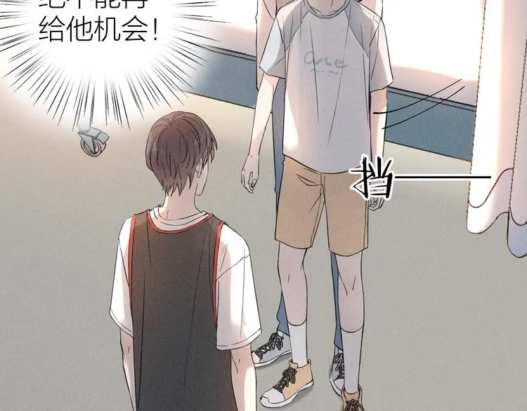 第3话 不是一见如故 第44页