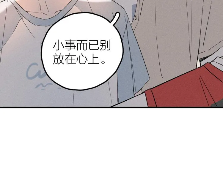 第3话 不是一见如故 第48页