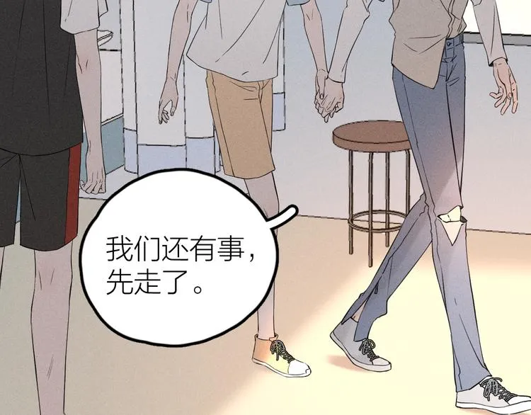 第3话 不是一见如故 第50页