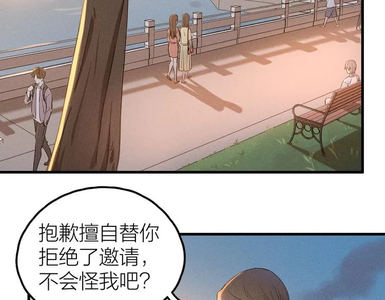 第3话 不是一见如故 第52页