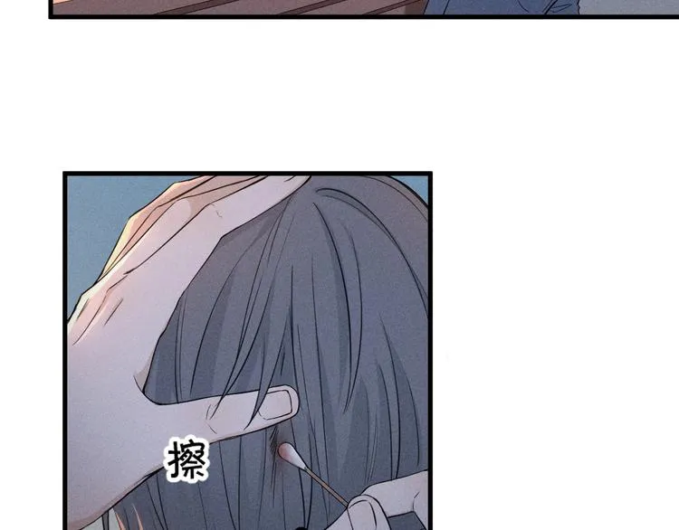 第3话 不是一见如故 第54页