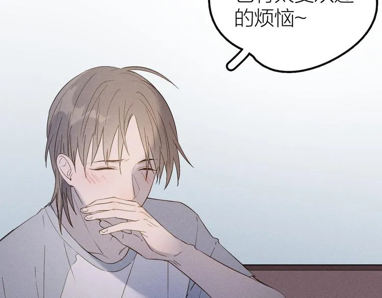第3话 不是一见如故 第62页