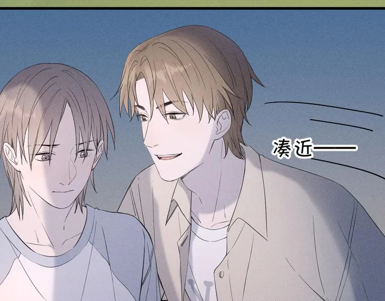 第3话 不是一见如故 第74页