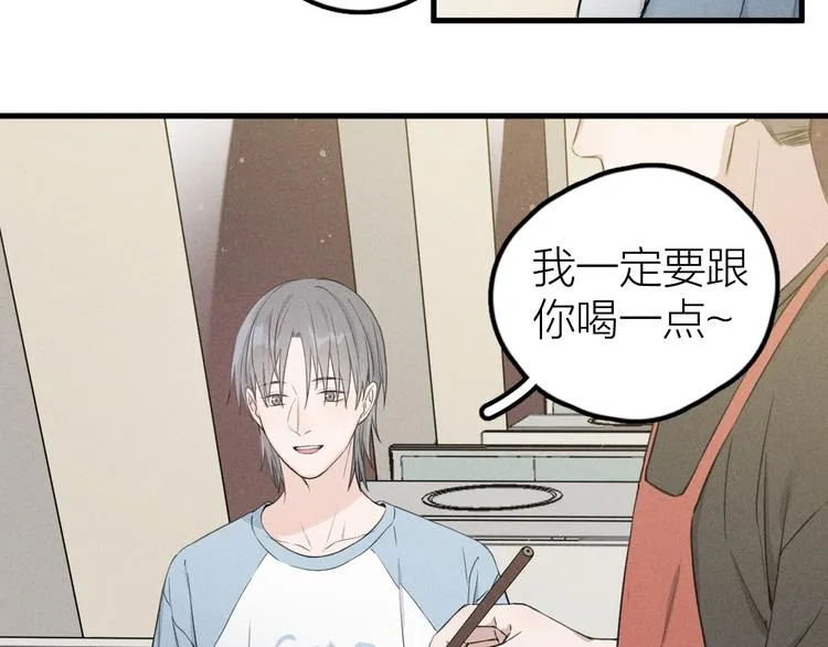第3话 不是一见如故 第81页