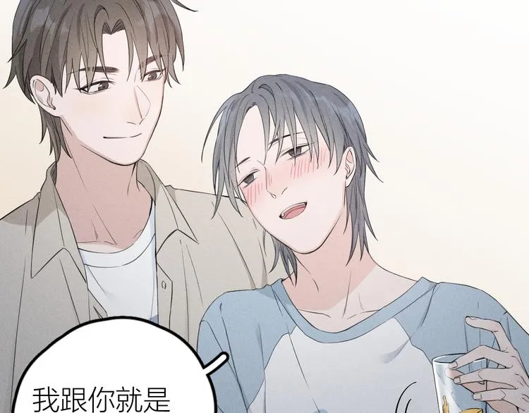 第3话 不是一见如故 第88页