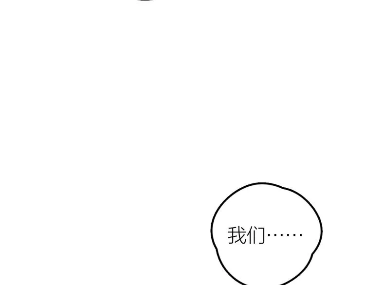 第3话 不是一见如故 第96页