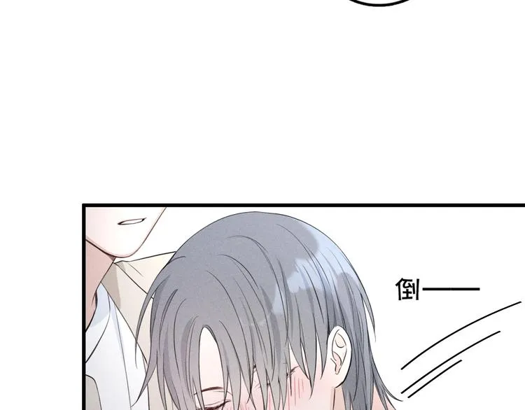 第3话 不是一见如故 第97页