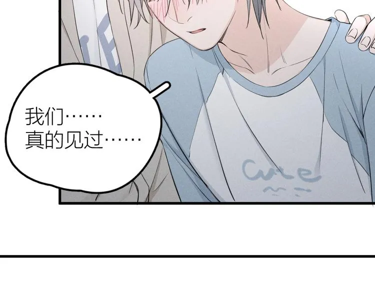 第3话 不是一见如故 第98页