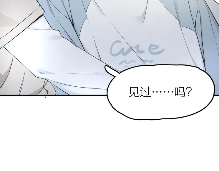 第3话 不是一见如故 第101页