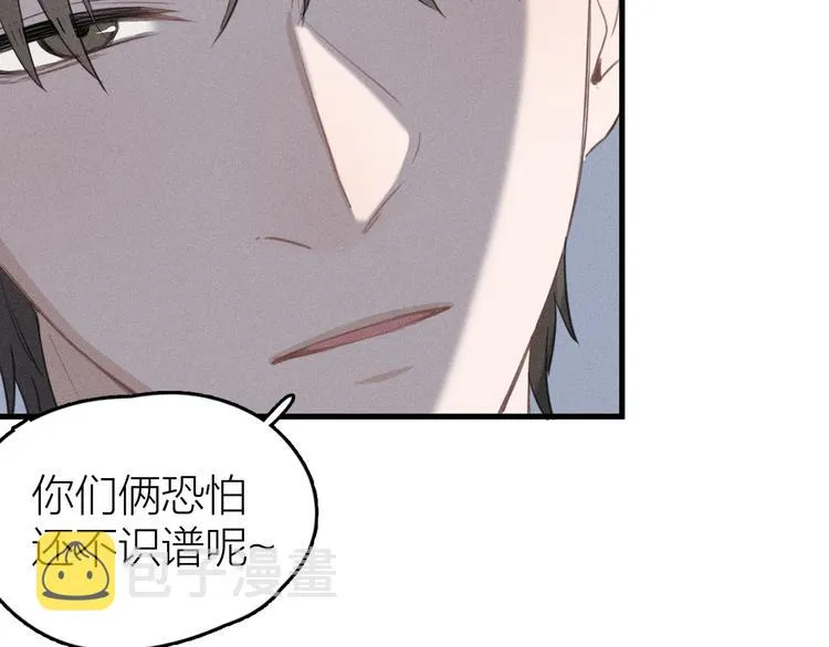 第2话 第二次“初遇” 第43页