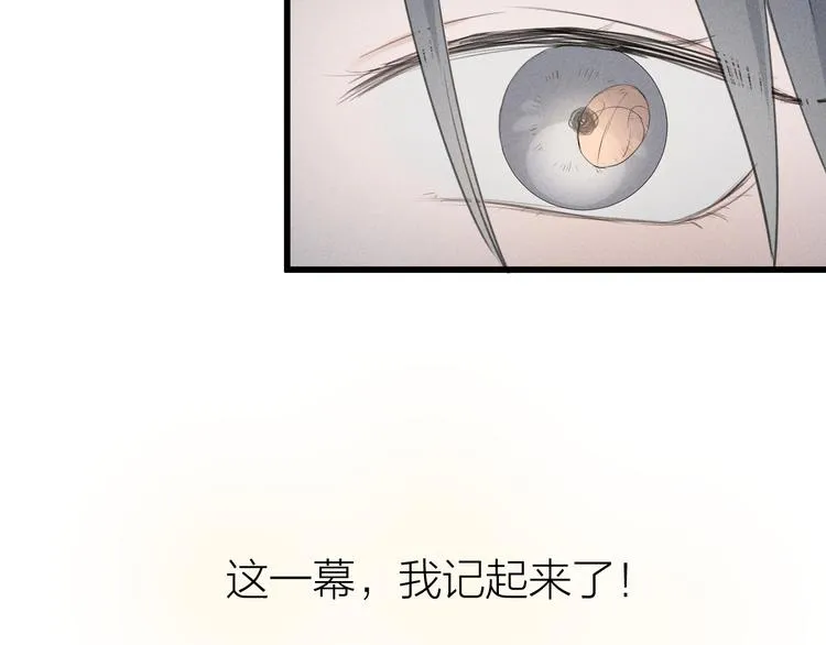 第2话 第二次“初遇” 第87页