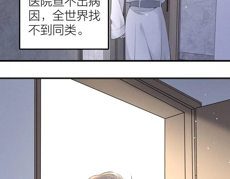 第1话 我在做梦吗？ 第41页