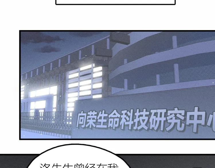 第1话 我在做梦吗？ 第83页