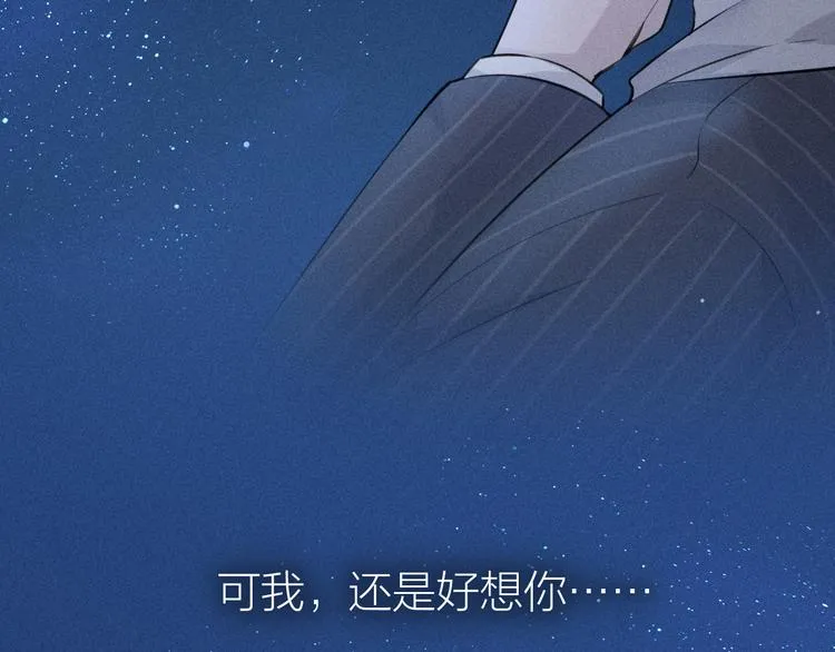 第1话 我在做梦吗？ 第110页