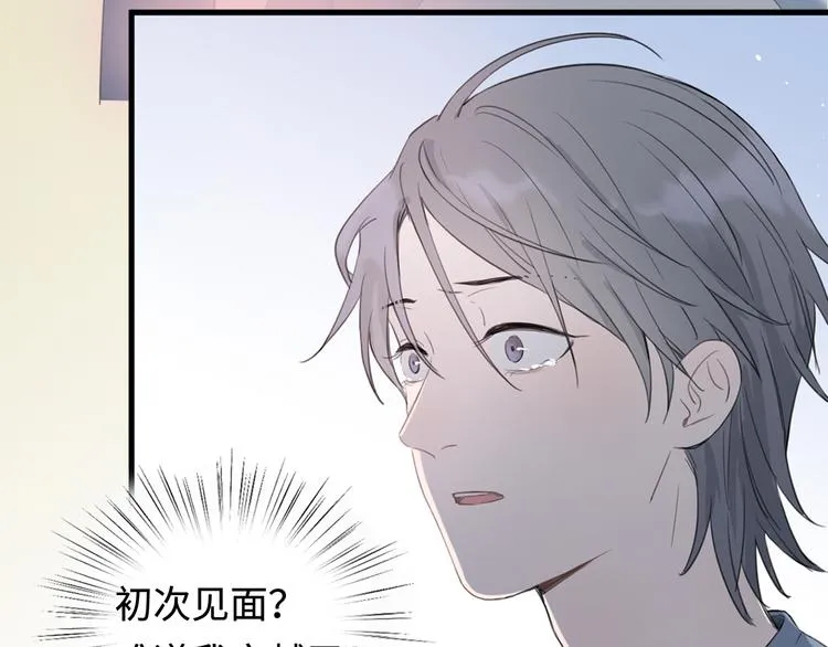 序章 再次与你相见 第22页