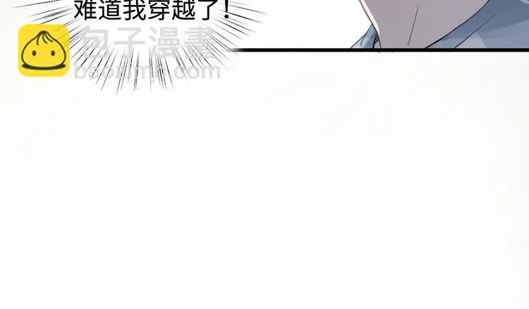 序章 再次与你相见 第23页
