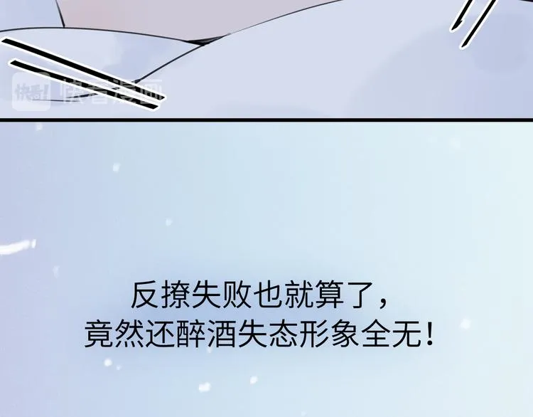 序章 再次与你相见 第33页
