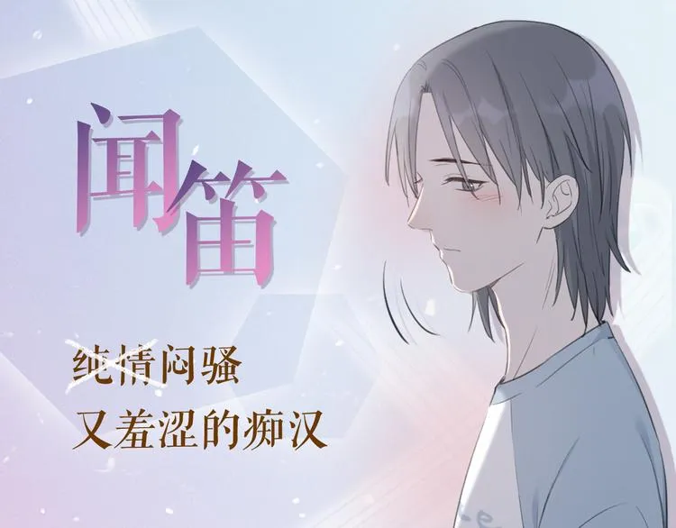 序章 再次与你相见 第39页