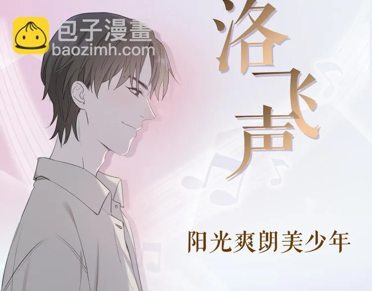 序章 再次与你相见 第41页