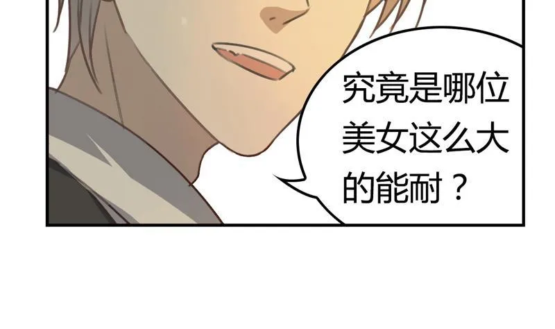 第26话 席先生语录一 下 第36页