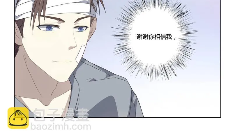 第24话 结局 第24页