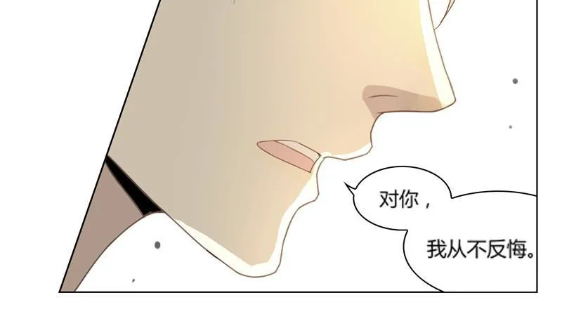 第21话 外冷内热 第5页