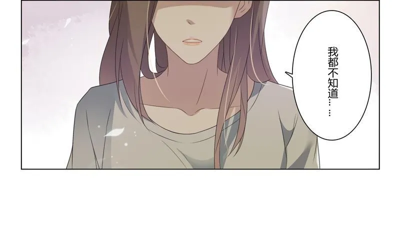 第14话 婚讯 第24页