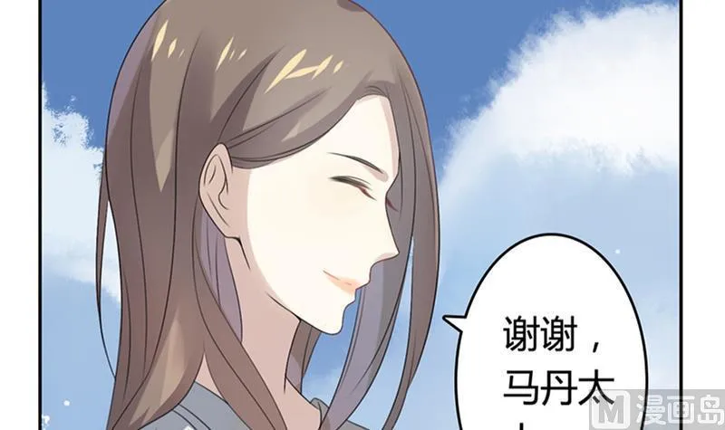 第13话 铁塔的城市 第19页