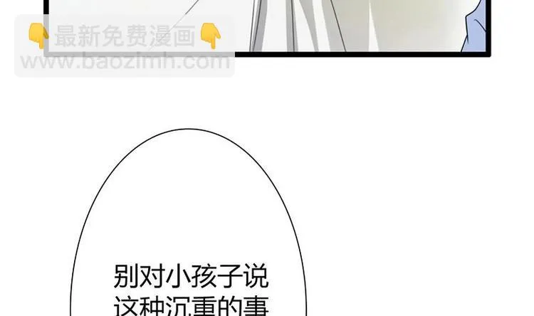 第9话 旧伤 第7页