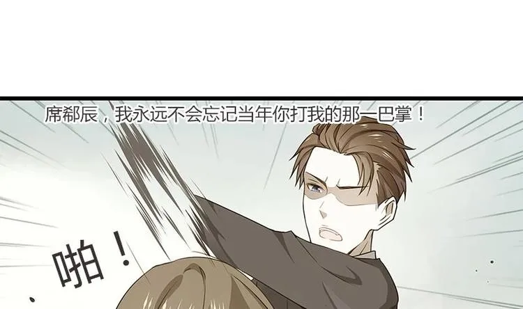 第1话 安桀 第25页