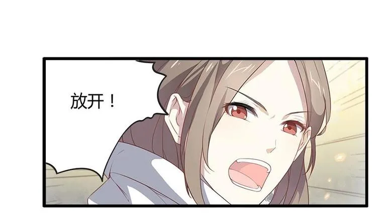 第1话 安桀 第35页