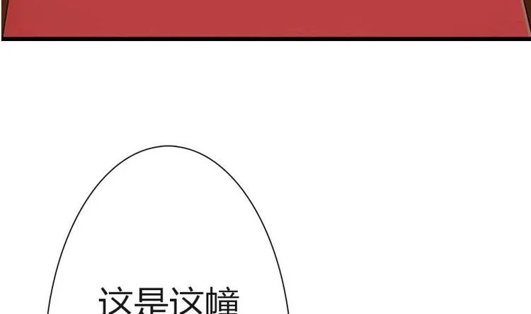 第2话 疼痛的归来 第24页