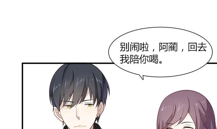 第4话 苦涩的初恋 第9页