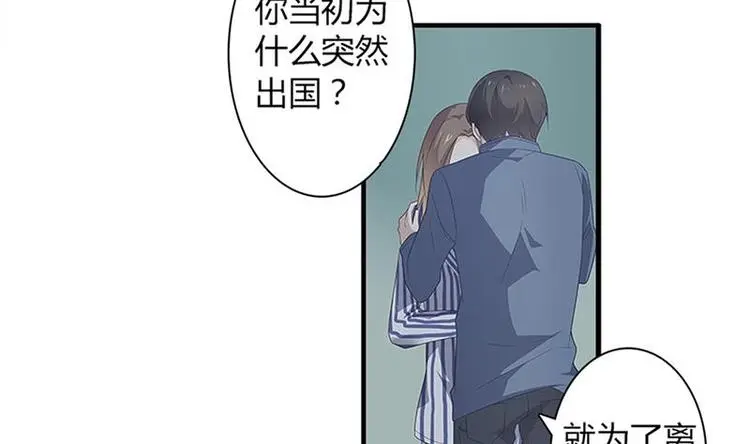 第6话 纠缠 第7页