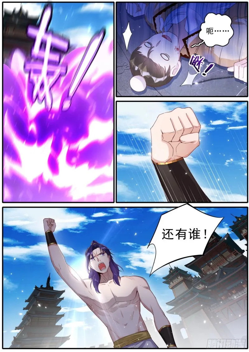 43 擂台之上 第2页